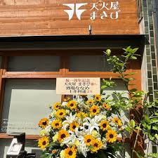 天火屋まきび（てんぴやまきび）のお店の場所は！