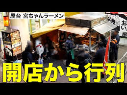 屋台「宮ちゃんラーメン」のお店の場所は！