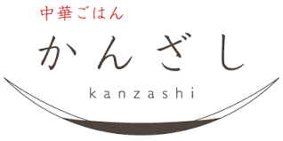 中華ごはん　かんざし　のお店の場所は！