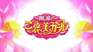 星野リゾート全制覇のきっかけ