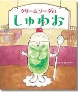 出口かずみ　さんの経歴