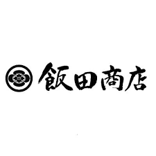 飯田商店とは？