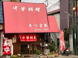 あづま家のお店の場所は！