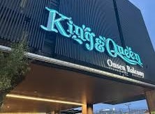 温泉バルコニー キング&クィーンの場所は！