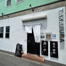 蕎麦 ダイニング たかくらのお店の場所は！