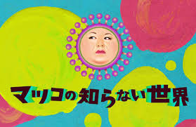K-POPや現代アイドル文化の“原点”だった！