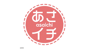 朝光さんの本名・年齢・出身地は！