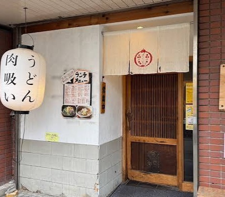 うどん居酒屋ざくろ のお店の場所は！