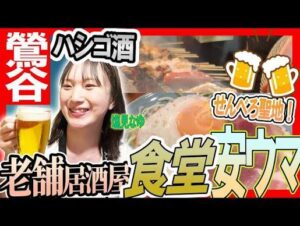 塩見 なゆ さんの経歴