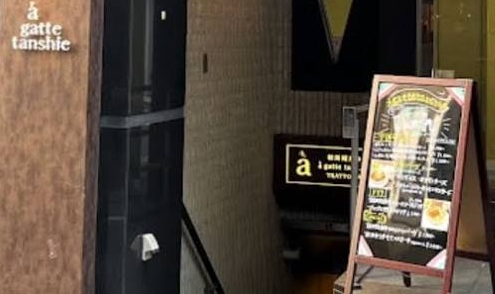 アガッテタンシェのお店の場所は！