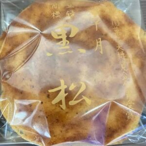 黒松本舗 草月 のお店の場所は！