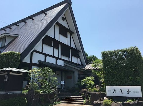 白金亭レストランのお店の場所は！
