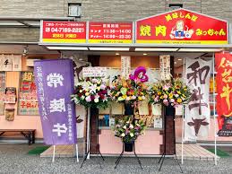 焼肉みっちゃん のお店の場所は!