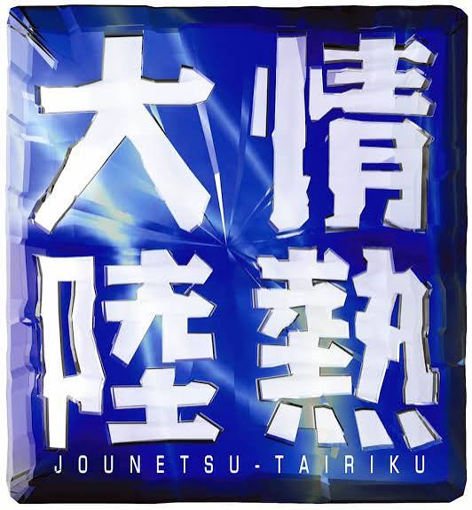 セパタクローとは！