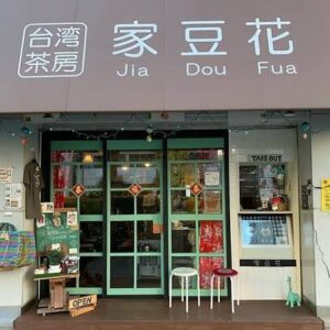 家豆花 浅草橋店（ジャードーファ）のお店の場所は！