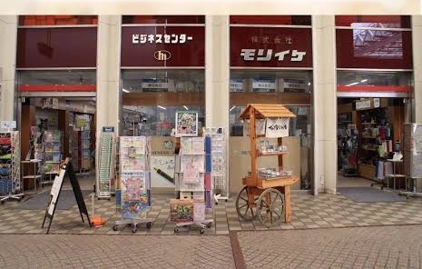 老舗文具店モリイケのお店の場所は！