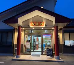 中国料理 福建樓のお店の場所は！